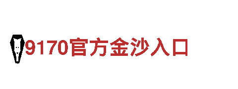 贝博体育真人-高新技术企业